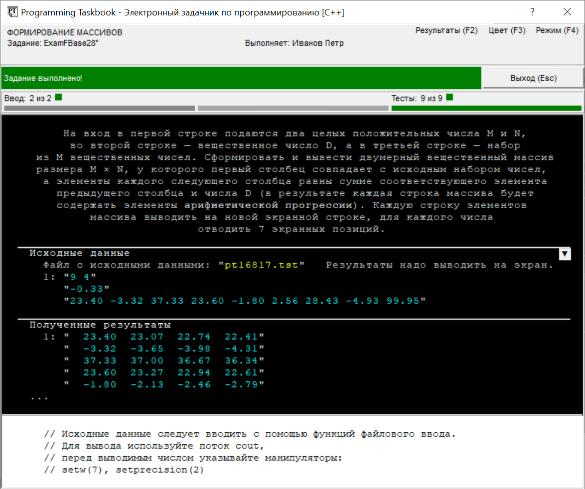 Programming Taskbook